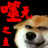 dogeman